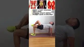 Полезное упражнение