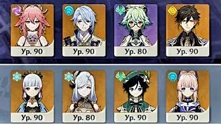 БЕЗДНА 12 ЭТАЖ / ABYSS FLOOR 12 Genshin Impact 2.6