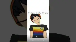 Скоро мой др! :) #хочуврек #анимация#roblox#др#