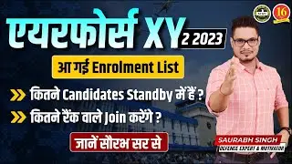 Airforce XY 2/2023 Enrollment List Out | Airforce Final Enrollment List 02/2023 | Airforce Result