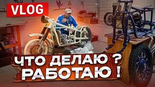Собираю М 66.VLOG