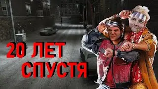 Max Payne Спустя 20 Лет!