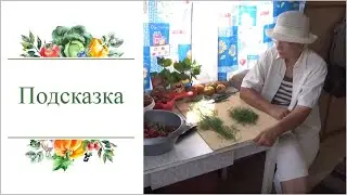 Важная подсказка при заморозке зелени на зиму.