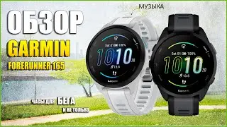 Garmin Forerunner 165 Review | The Best Budget Running Watch!