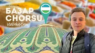 Moving to Uzbekistan. Chorsu Bazaar. Food in Central Asia