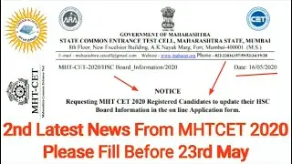 mhtCet 2020 2nd latest update 16 May | update HSC Details before 23rd may | mhtcet 2020 news