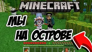 Выживание на острове в Minecraft PE продолжение