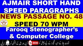 Ajmair News Paragraph No.48 Speed 70 WPM |Ajmair Short Hand 