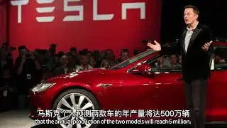 What did #Musk say at #Tesla's shareholder meeting? #马斯克 在 #特斯拉 股东大会上都说了啥？