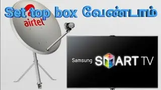Set-top-box Free Smart TV Save Money|Samsung IDTV Unknown feature explained in Tamil