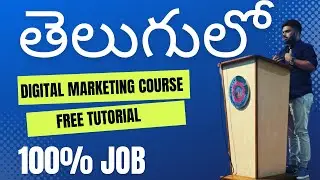 డిజిటల్ మార్కెటింగ్ తెలుగు లో - 7386603165 - 100% జాబ్ - Free Digital Marketing Course in Telugu -