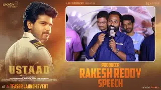 Producer Rakesh Reddy Speech @ USTAAD Teaser Launch Event | Sri Simha | Kavya Kalyanram | Phanideep