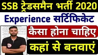 SSB Tradesman Experience Certificate | SSB Tradesman Experience Certificate, 