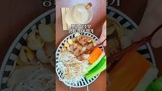 목살구이를 혈관 건강 지키며 채소 듬뿍해서 드세요! #채소과일식 #다이어트식단 #애사비