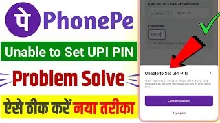 Unable to set upi pin phonepe problem solve | Phonepe unable to set upi pin problem fix 