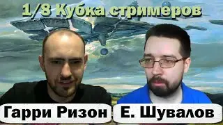 ‪@ГарриРизон.Шахматныйканал‬