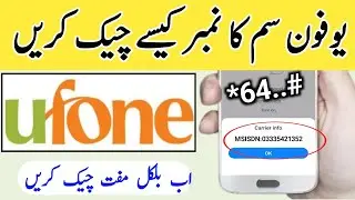 How to check Ufone SIM number | Ufone SIM number check code | ufone |
