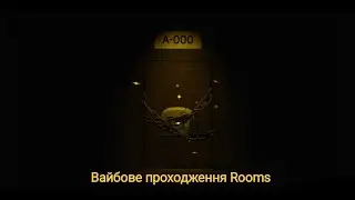 ПРОХОДЖЕННЯ ROOMS! Doors Roblox