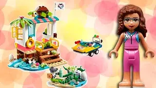 Сборка Lego friends Спасение черепах