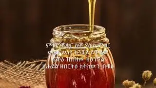 ጥዑም ስም የሱስ