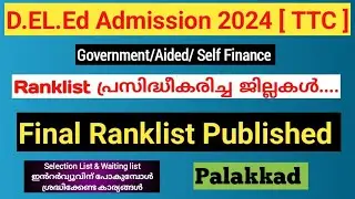 Deled Admission 2024 | Deled Ranklist Published | Palakkad | Deled Tamil medium Ranklist Published