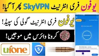how to get skyvpn unlimited ufone free internet 2021 only ufone free internet unlimited