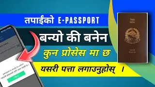 "Easy Ways to Track Your Passport Renewal Status in Nepal | MMS