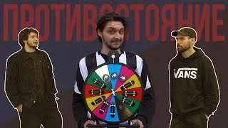 BS BIGSPIN/BACKSIDE BIGSPIN - СКЕЙТ ТУРНИР ПРОТИВОСТОЯНИЕ (СЕРИЯ 3) + ОБУЧЕНИЕ ТРЮКУ