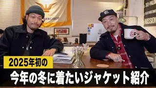 【2025初売り】今年の冬に着たいウール製のロングスタジャンを紹介します！！