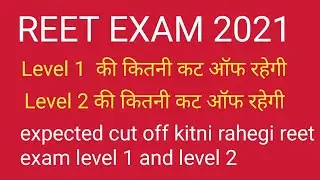 expected cut off kitni rahegi reet exam level 1 and level 2