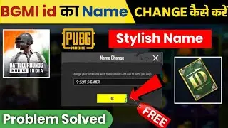 Pubg Me Name Kaise Change Kare | Bgmi name change kaise kare | Name Change In Bgmi