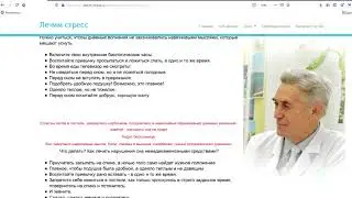 Тревога и бессонница  Что делать