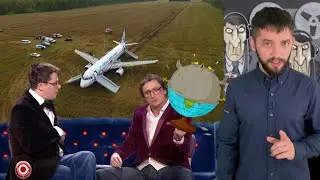 Авиационная аналитика