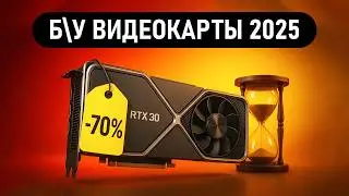 🔥BEST USED VIDEO CARDS IN FALL 2025: How to check a used card before buying it🔥