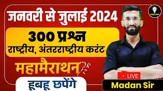 Current Affairs Marathon Class 2024 (January to July) International, National | Madan Sir