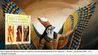 Древние культуры (часть 2)