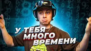 ПОЧЕМУ ТЫ НИЧЕГО НЕ ДЕЛАЕШЬ? / ФРАМЕ ТАМЕР