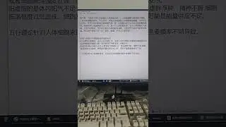 细胞振荡理论与中医哲学之间的一些思考分享01