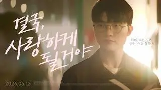 To Whom Did Faker Confess? | Google Play