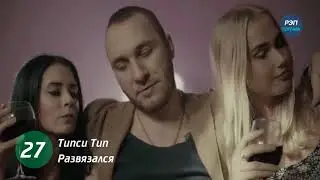 ТОП 50 Лучший Русский Рэп Августа 2017