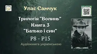 Аудіокнига 