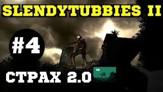 Slendytubbies II - Желтый Танцор #4