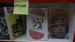 Geo Books Pusthakamela