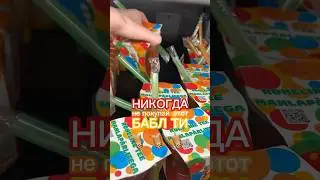 😱Никогда не покупай этот БАБЛ ТИ❌#обзор #магазин #food #вкусно #еда #bubbletea #баблти #напитки