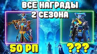 ПУБГ МОБАЙЛ 2 СЕЗОН ИЛИ 21 СЕЗОН PUBG MOBILE