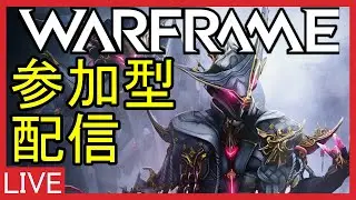 【Warframe】Axiを集めてセヴァゴスを手に入れる準備をしよう!!「2023/8/24(土) 」【レビペン/REBIPEN】