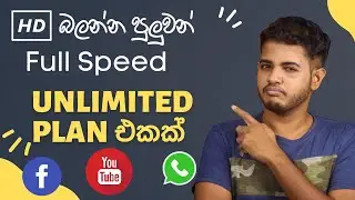 Best Unlimited Social Media Data Plan in Sri Lanka - රු.300 කට විතර ?