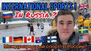 International Sports! In Moscow, RUSSIA? Международный спорт! В Москве, РОССИЯ?