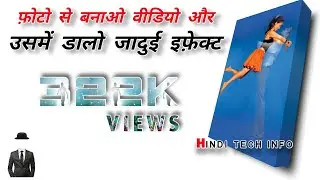 Photo se_video_kaise_banaye