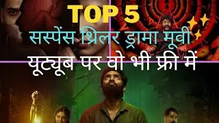 Top 5 South Suspence Thriller Murder Mistry movies in Hindi 2022/2023 ‎@sp.review  #movie #pathan